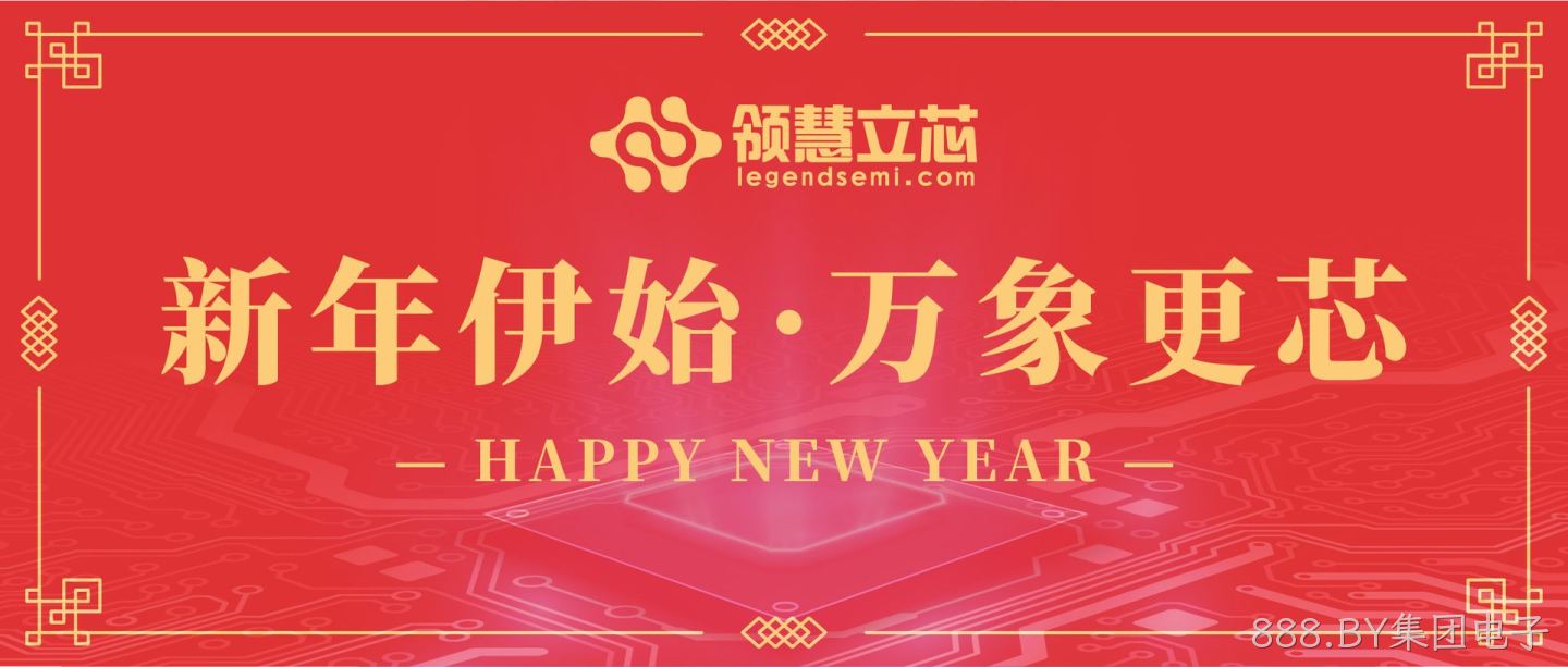 888.BY集团电子预祝您元旦快乐！