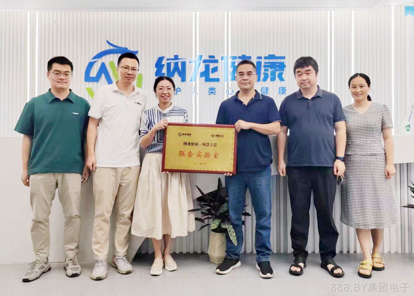 888.BY集团电子与纳龙健康建立联合研究实验室